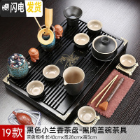 三维工匠兰紫砂陶瓷功夫茶具小套装家用整套客厅办公实木茶盘茶台茶壶茶杯 款式14黑色兰香黑陶-盖碗套装 21件