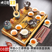 三维工匠兰紫砂陶瓷功夫茶具小套装家用整套客厅办公实木茶盘茶台茶壶茶杯 款式15木色兰香黑唐诗-茶壶套装 21件