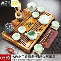 三维工匠兰紫砂陶瓷功夫茶具小套装家用整套客厅办公实木茶盘茶台茶壶茶杯 款式9木色兰香汝窑-西施壶套装 21件