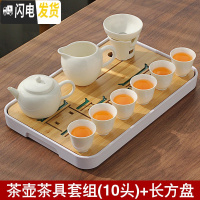 三维工匠德化白瓷茶具套装整套功夫茶具陶瓷日式简约茶壶茶杯泡茶会客家用 茶壶茶具(10头)+长行干泡盘