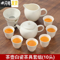 三维工匠德化白瓷茶具套装整套功夫茶具陶瓷日式简约茶壶茶杯泡茶会客家用 茶壶茶具套组(10头)