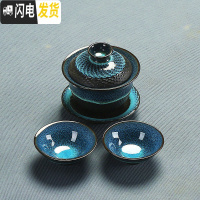 三维工匠建盏功夫茶具套装陶瓷家用办公简约盖碗茶壶茶杯茶洗茶台茶海组合 2蓝珀一盖碗二杯安全包装
