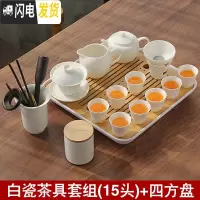 三维工匠德化白瓷茶具套装整套功夫茶具陶瓷日式简约茶壶茶杯泡茶会客家用 茶具套组(15头)+四方干泡盘