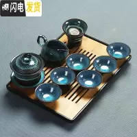 三维工匠建盏功夫茶具套装陶瓷家用办公简约盖碗茶壶茶杯茶洗茶台茶海组合 11蓝珀10头盖碗-黑盘安全包装