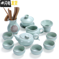 三维工匠 哥窑陶瓷茶具套装 家用简约日式功夫茶具整套茶杯茶壶盖碗 《宇》11头汝窑贤人壶+茶道