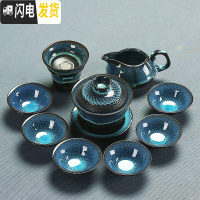三维工匠建盏功夫茶具套装陶瓷家用办公简约盖碗茶壶茶杯茶洗茶台茶海组合 6蓝珀10头盖碗安全包装