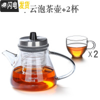 三维工匠玻璃飘逸杯泡茶壶单壶家用茶具套装茶杯可高温泡茶器过滤茶水分离 半云泡茶壶+2杯