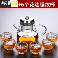 三维工匠玻璃飘逸杯泡茶壶单壶家用茶具套装茶杯可高温泡茶器过滤茶水分离 半云壶+6个花边螺纹杯