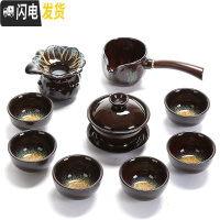 三维工匠功夫茶具套装家用窑变天目釉建盏整套中式钧窑茶壶盖碗 陶瓷茶杯 10件套建盏天目釉盖碗茶具