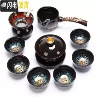 三维工匠功夫茶具套装家用窑变天目釉建盏整套中式钧窑茶壶盖碗 陶瓷茶杯 镶金饰-10件套建盏天目釉盖碗茶具