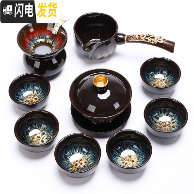 三维工匠功夫茶具套装家用窑变天目釉建盏整套中式钧窑茶壶盖碗 陶瓷茶杯 镶金饰-10件套建盏天目釉盖碗茶具