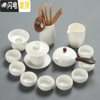 三维工匠德化白瓷功夫茶具套装家用茶艺简约高白玉瓷侧把茶壶盖碗茶杯整套 6白瓷碗壶六君子14头套装安全包装