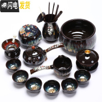 三维工匠功夫茶具套装家用窑变天目釉建盏整套中式钧窑茶壶盖碗 镶银饰-14件套建盏天目釉横把壶+盖碗+茶叶罐+茶道+茶洗