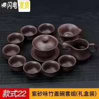 三维工匠原矿红泥朱泥紫砂功夫茶具套装家用办公茶壶盖碗茶杯泡茶器整套 咏竹盖碗套组礼盒装(J)