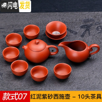 三维工匠原矿红泥朱泥紫砂功夫茶具套装家用办公茶壶盖碗茶杯泡茶器整套 红泥紫砂茶壶-10头
