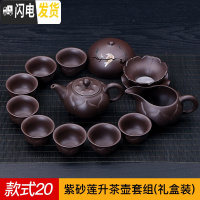 三维工匠原矿红泥朱泥紫砂功夫茶具套装家用办公茶壶盖碗茶杯泡茶器整套 莲茶壶套装礼盒装(J)