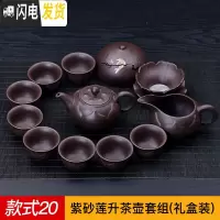 三维工匠原矿红泥朱泥紫砂功夫茶具套装家用办公茶壶盖碗茶杯泡茶器整套 莲茶壶套装礼盒装(J)