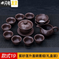 三维工匠原矿红泥朱泥紫砂功夫茶具套装家用办公茶壶盖碗茶杯泡茶器整套 莲盖碗套组礼盒装(J)