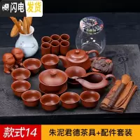 三维工匠原矿红泥朱泥紫砂功夫茶具套装家用办公茶壶盖碗茶杯泡茶器整套 朱泥君德茶具+配件