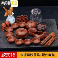 三维工匠原矿红泥朱泥紫砂功夫茶具套装家用办公茶壶盖碗茶杯泡茶器整套 朱泥紫砂茶具+配件