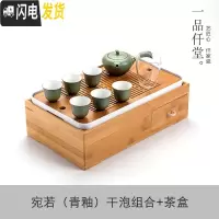 三维工匠功夫茶具套装家用茶托盘简约现代储水式茶盘茶海泡茶壶茶盒收纳 宛若(青釉)干泡组合+茶盒 10件