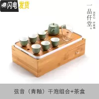 三维工匠功夫茶具套装家用茶托盘简约现代储水式茶盘茶海泡茶壶茶盒收纳 弦音(青釉)干泡组合+茶盒 10件
