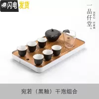 三维工匠功夫茶具套装家用茶托盘简约现代储水式茶盘茶海泡茶壶茶盒收纳 宛若(黑釉)干泡组合 10件
