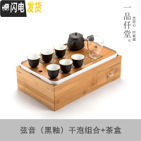 三维工匠功夫茶具套装家用茶托盘简约现代储水式茶盘茶海泡茶壶茶盒收纳 弦音(黑釉)干泡组合+茶盒 10件