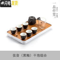 三维工匠功夫茶具套装家用茶托盘简约现代储水式茶盘茶海泡茶壶茶盒收纳 弦音(黑釉)干泡组合 10件