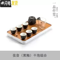 三维工匠功夫茶具套装家用茶托盘简约现代储水式茶盘茶海泡茶壶茶盒收纳 弦音(黑釉)干泡组合 10件