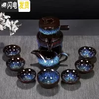 三维工匠窑变功夫茶具套装家用整套建盏喝茶茶杯自动懒人陶瓷泡茶茶壶天目 自动石墨-流沙金+主人杯(经典款)