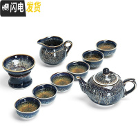 三维工匠景德镇功夫茶具套装家用陶瓷天目釉建盏整套简约茶壶盖碗茶杯泡茶 套四曜变线圆壶组5号杯(礼盒装)