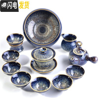 三维工匠景德镇功夫茶具套装家用陶瓷天目釉建盏整套简约茶壶盖碗茶杯泡茶 12件套天目釉曜变侧(礼盒装)