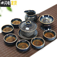 三维工匠景德镇功夫茶具套装家用陶瓷天目釉建盏整套简约茶壶盖碗茶杯泡茶 10件曜变盖碗13号杯(礼盒装)