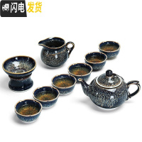 三维工匠景德镇功夫茶具套装家用陶瓷天目釉建盏整套简约茶壶盖碗茶杯泡茶 套装九天目釉曜变线圆壶3号杯(礼盒装)
