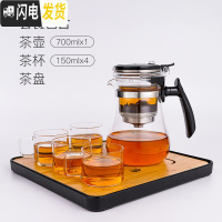 三维工匠飘逸杯全玻璃内胆家用冲茶器单人泡茶壶过滤杯办公室茶具套装 短嘴+4杯+茶盘