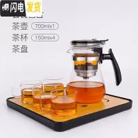 三维工匠飘逸杯全玻璃内胆家用冲茶器单人泡茶壶过滤杯办公室茶具套装 短嘴+4杯+茶盘
