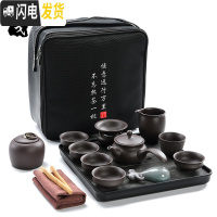 三维工匠紫砂便携旅行功夫茶具套装家用小套陶瓷干泡茶壶茶杯小型茶盘 紫砂(宝和)+禅字瓷茶盘+旅行包 15件