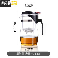 三维工匠飘逸杯泡茶壶单人玻璃茶壶茶水分离过滤冲茶器茶具套装办公室家用 腰鼓型700单壶(送壶垫+杯刷)
