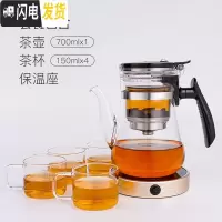 三维工匠飘逸杯全玻璃内胆家用冲茶器单人泡茶壶过滤杯办公室茶具套装 长嘴+4杯+保温座