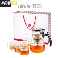 三维工匠飘逸杯全玻璃内胆家用冲茶器单人泡茶壶过滤杯办公室茶具套装 长嘴+4杯(礼盒装)