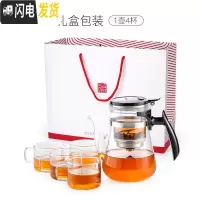 三维工匠飘逸杯全玻璃内胆家用冲茶器单人泡茶壶过滤杯办公室茶具套装 长嘴+4杯(礼盒装)
