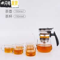 三维工匠飘逸杯全玻璃内胆家用冲茶器单人泡茶壶过滤杯办公室茶具套装 长嘴+6杯