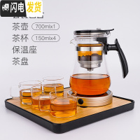 三维工匠飘逸杯全玻璃内胆家用冲茶器单人泡茶壶过滤杯办公室茶具套装 短嘴+4杯+保温座+茶盘