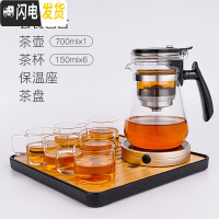三维工匠飘逸杯全玻璃内胆家用冲茶器单人泡茶壶过滤杯办公室茶具套装 短嘴+6杯+保温座+茶盘