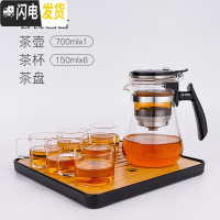 三维工匠飘逸杯全玻璃内胆家用冲茶器单人泡茶壶过滤杯办公室茶具套装 短嘴+6杯+茶盘