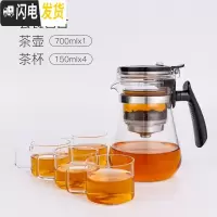 三维工匠飘逸杯全玻璃内胆家用冲茶器单人泡茶壶过滤杯办公室茶具套装 短嘴+4杯