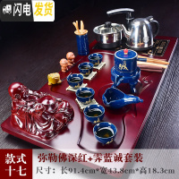 三维工匠整套功夫茶具套装家用紫砂全自动实木茶盘一体电磁炉现代茶台茶海 款十七弥勒佛深红—霁蓝诚套装 26件