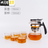 三维工匠飘逸杯全玻璃内胆家用冲茶器单人泡茶壶过滤杯办公室茶具套装 短嘴+6杯