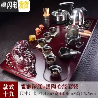 三维工匠整套功夫茶具套装家用紫砂全自动实木茶盘一体电磁炉现代茶台茶海 款十九貔貅深红—黑陶心经 26件